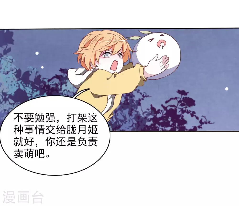 第27话1 再见 第6页