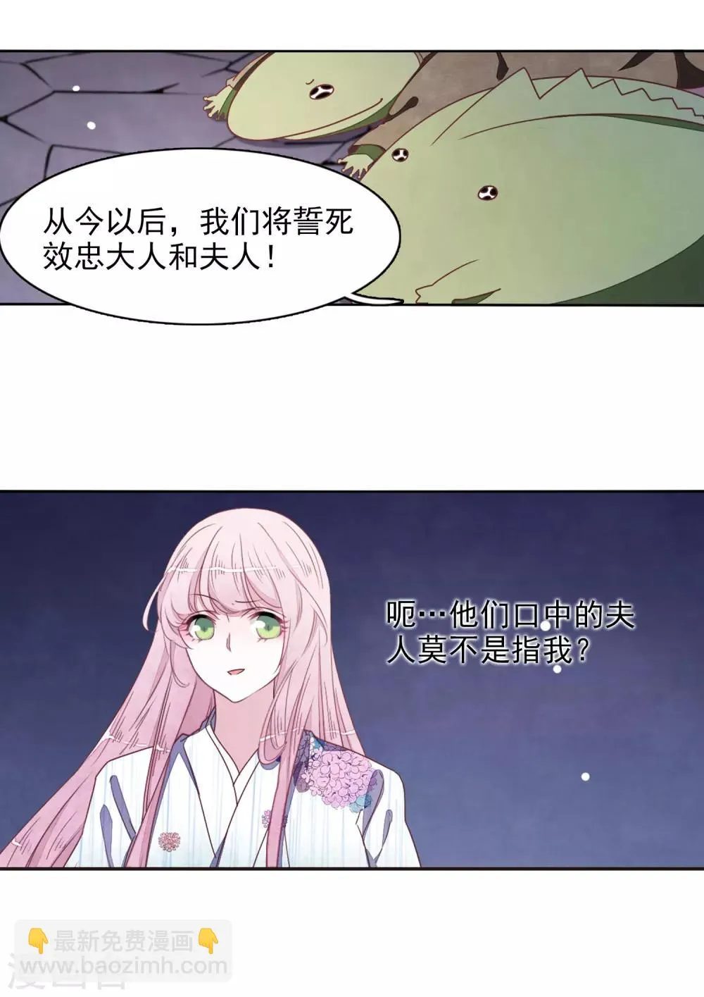 第27话1 再见 第10页
