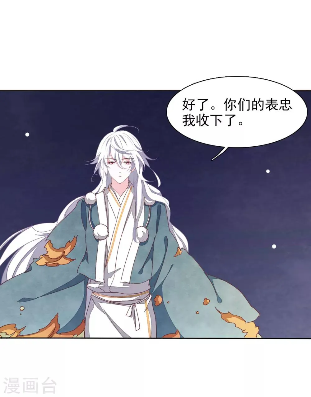 第27话1 再见 第11页