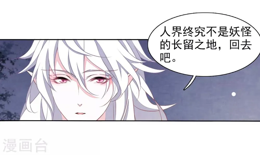 第27话1 再见 第12页