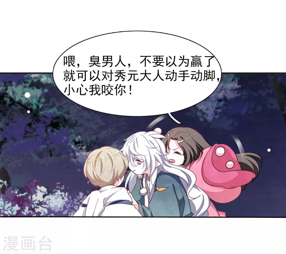第27话1 再见 第16页
