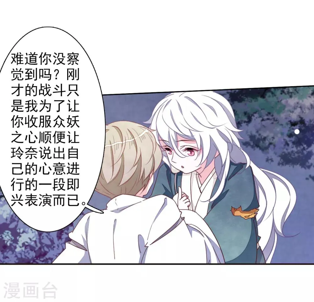 第27话1 再见 第18页