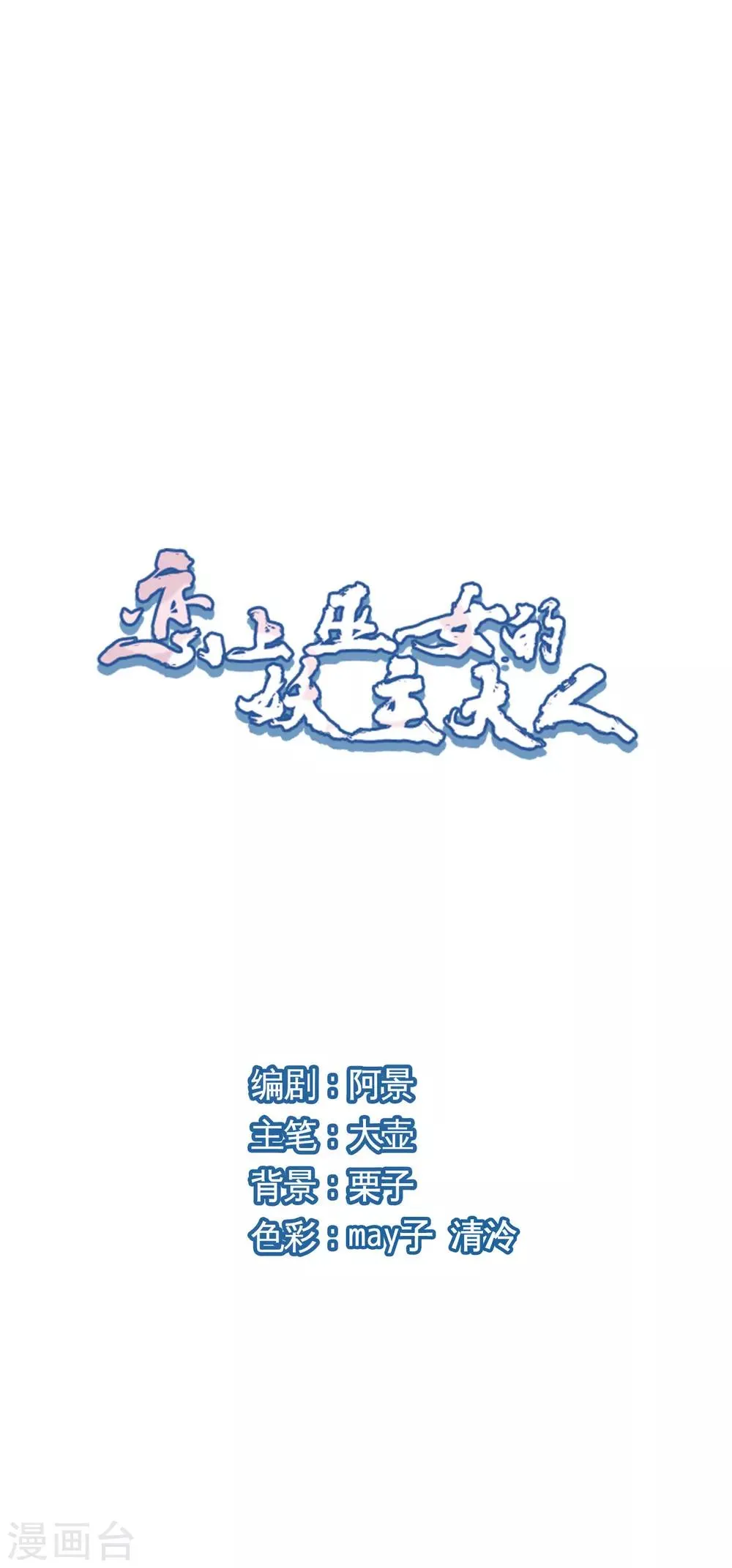 第27话2 再见 第1页