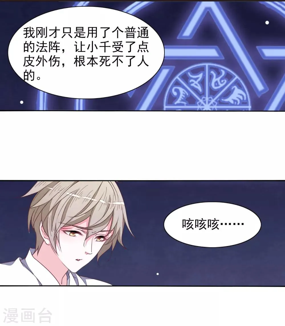 第27话2 再见 第2页