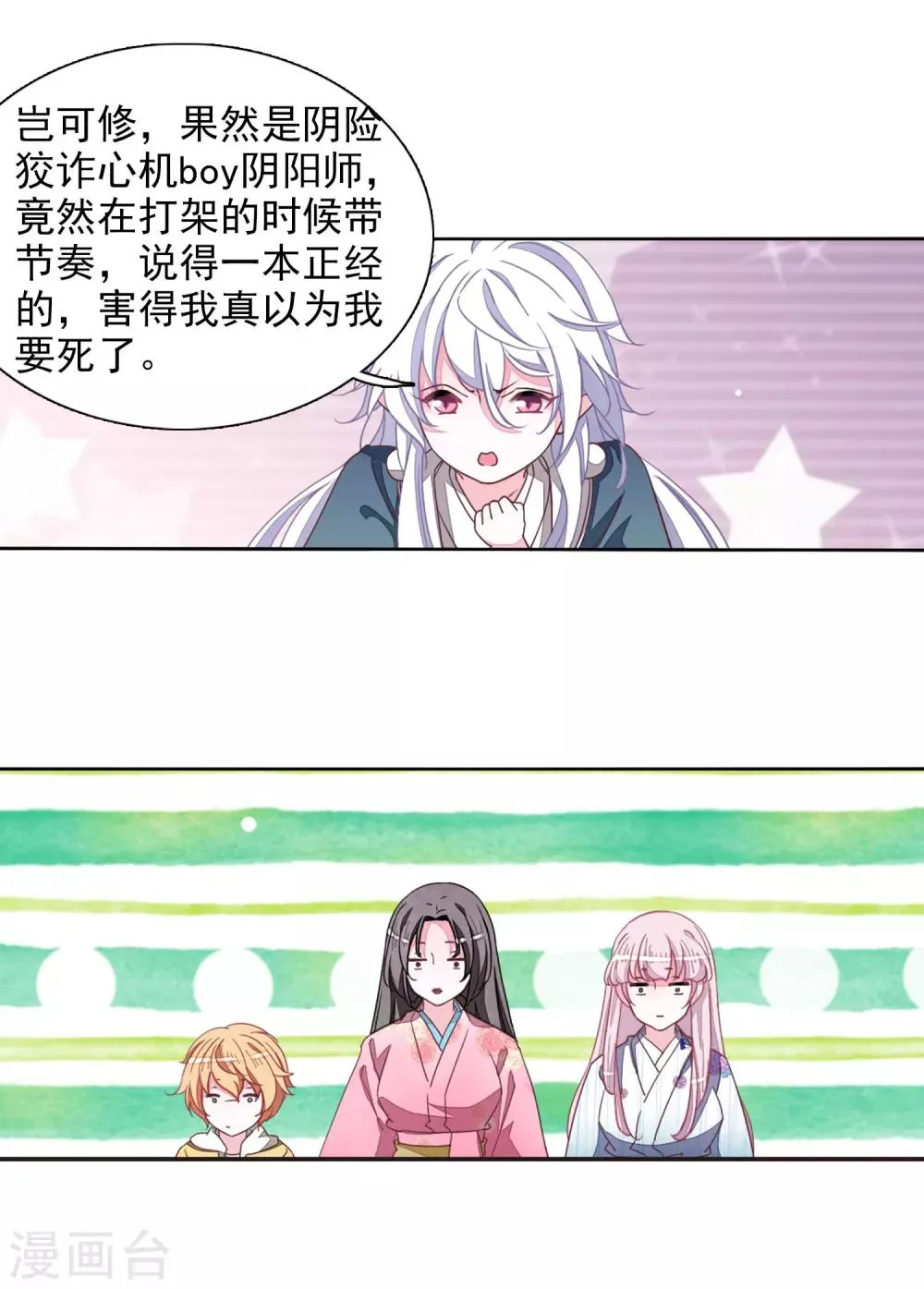 第27话2 再见 第5页