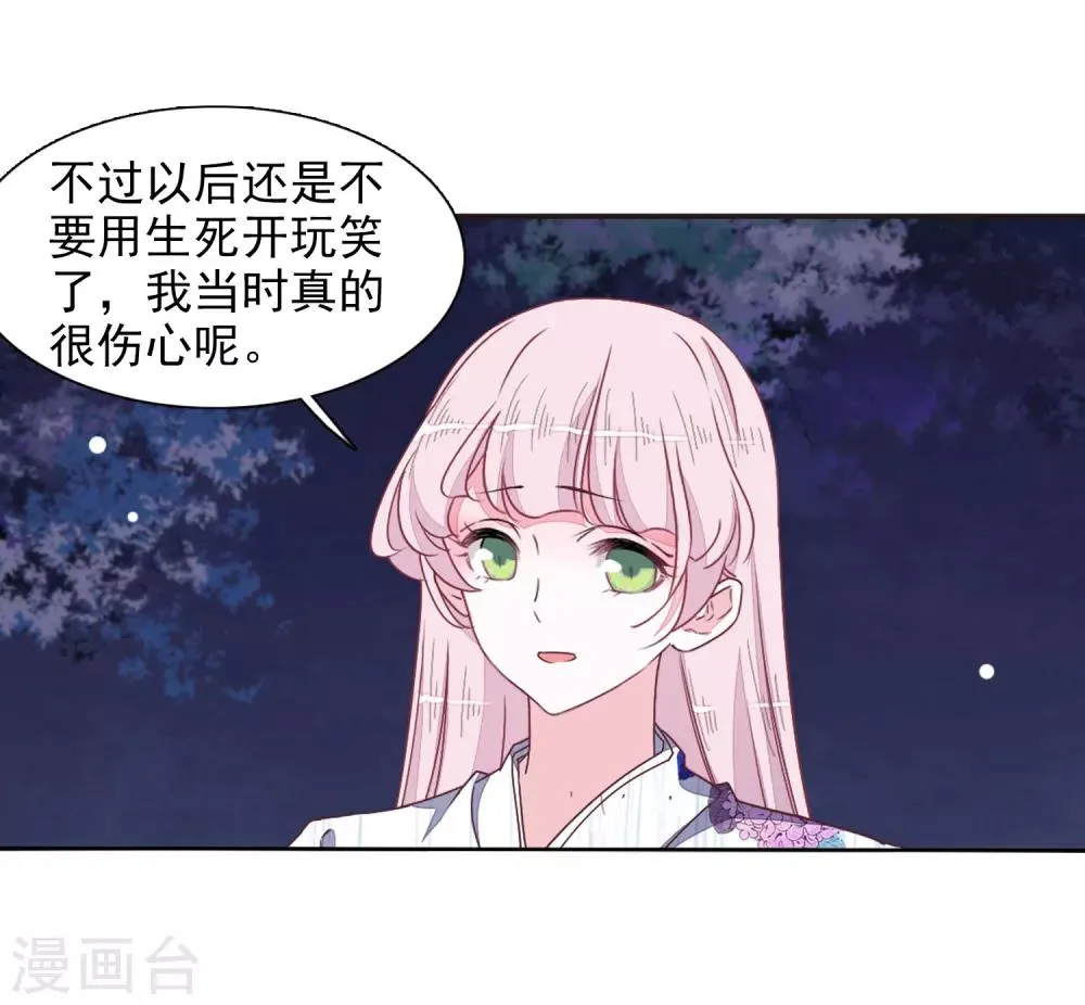 第27话2 再见 第6页
