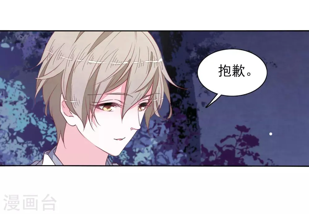 第27话2 再见 第7页