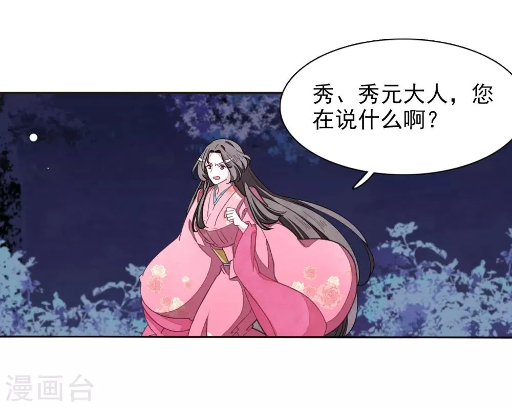 第27话2 再见 第9页