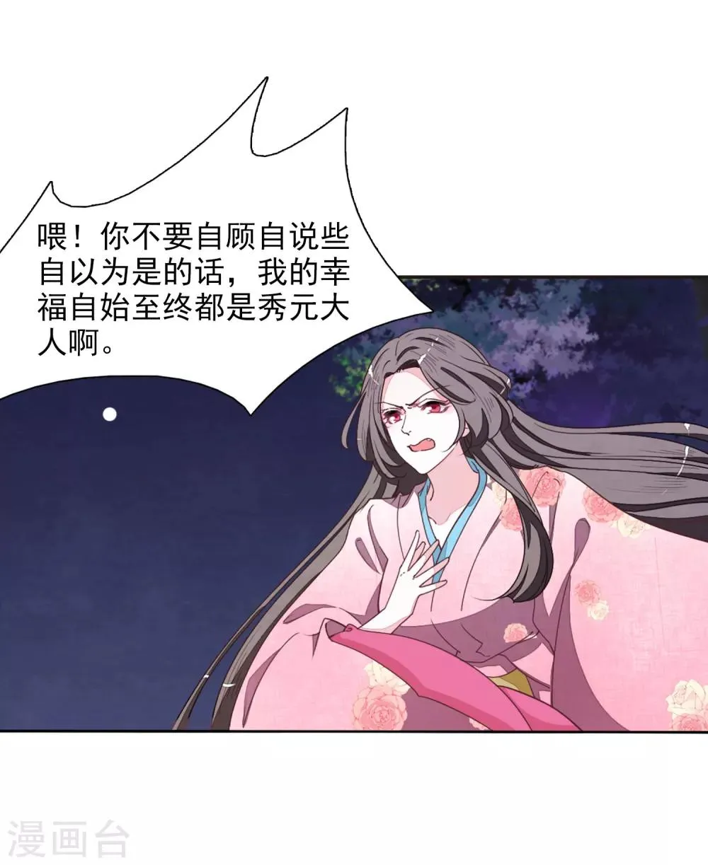 第27话2 再见 第11页