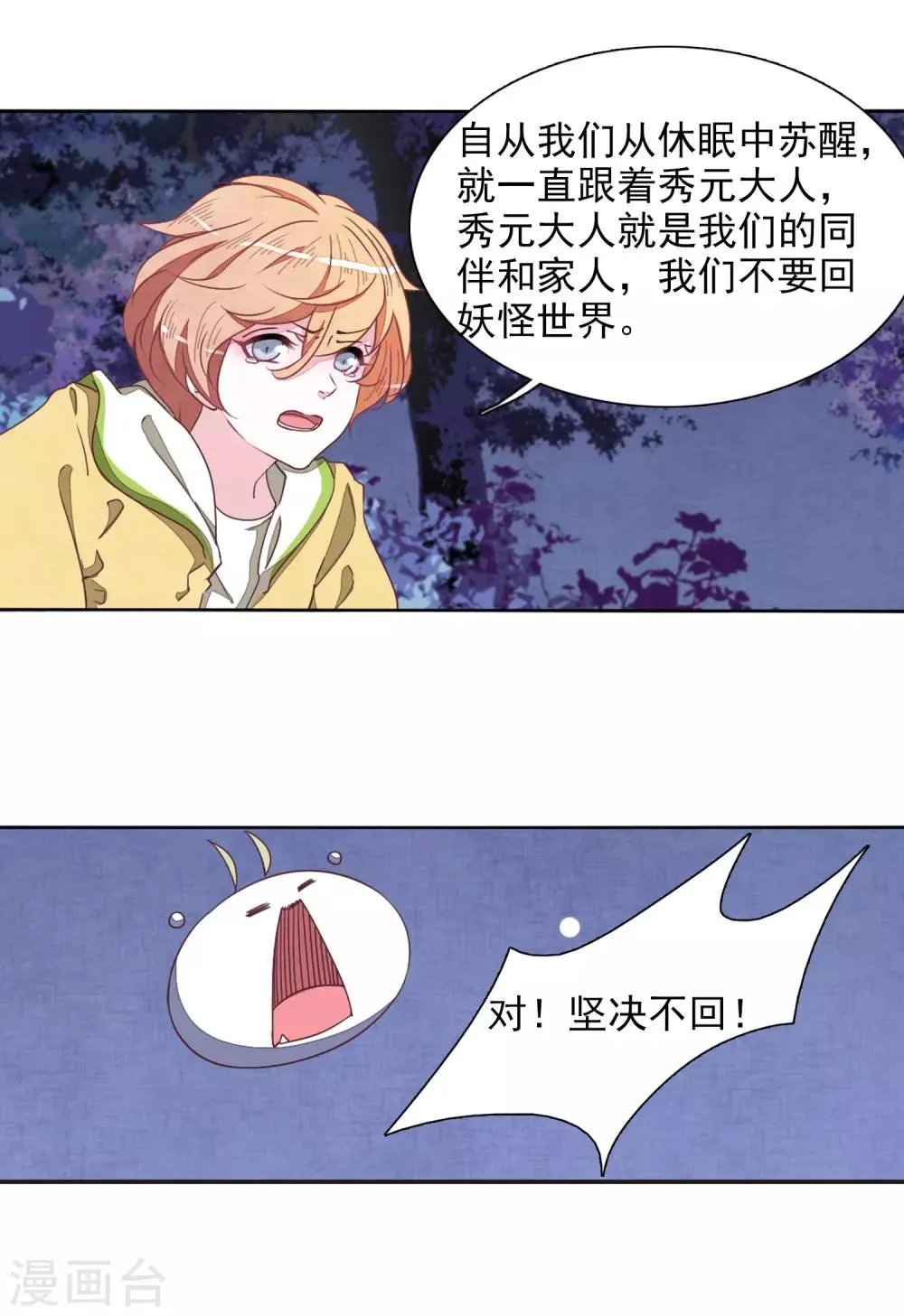 第27话2 再见 第12页