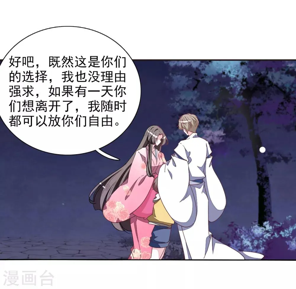 第27话2 再见 第13页
