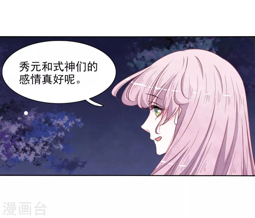 第27话2 再见 第14页