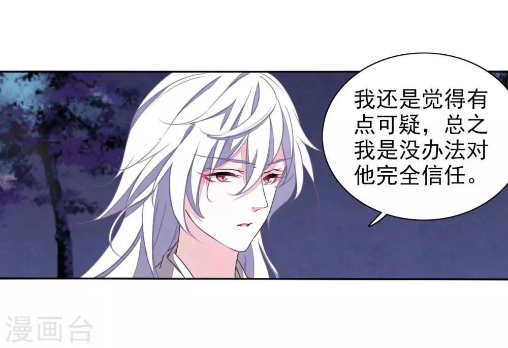 第27话2 再见 第16页