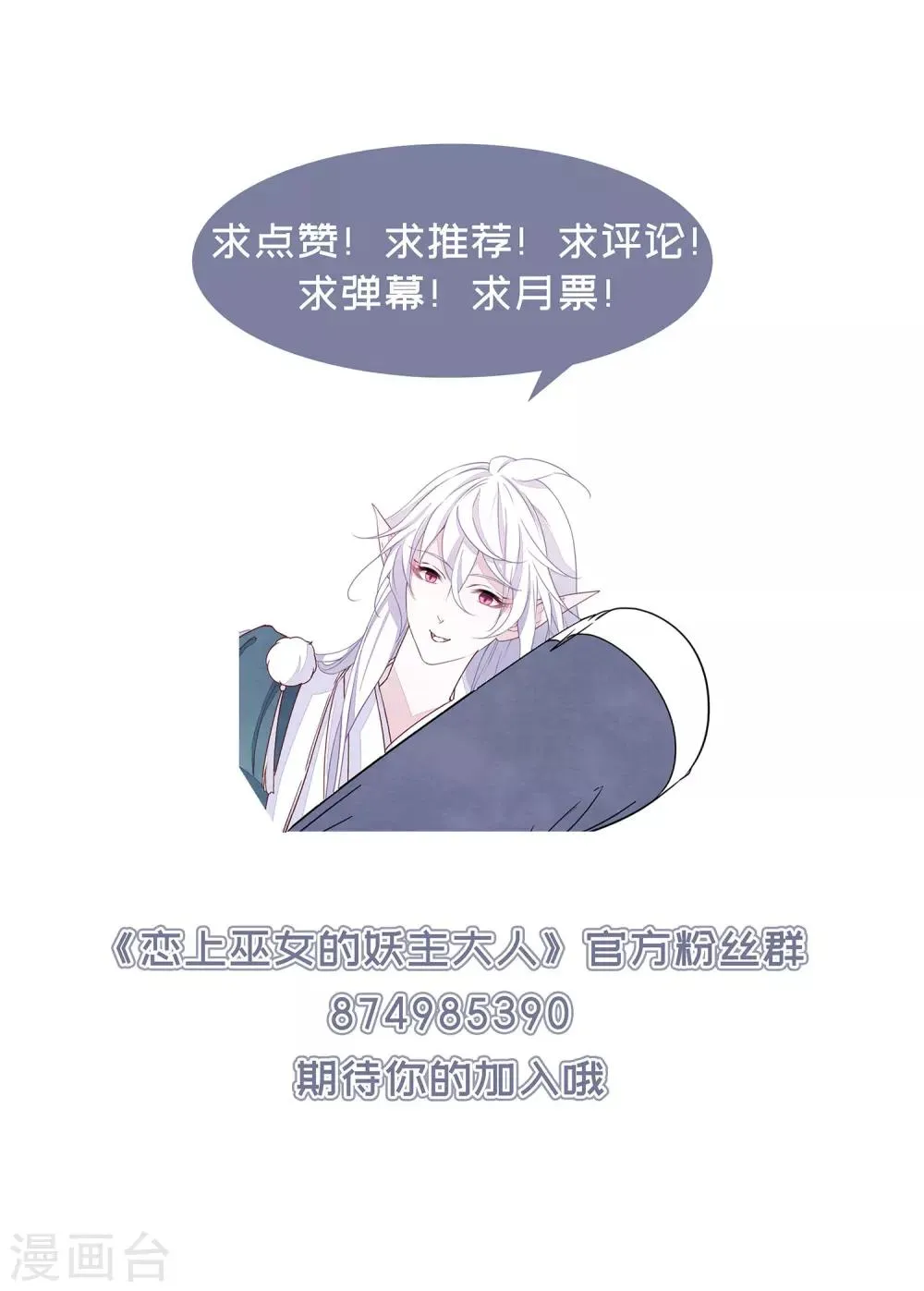 第27话2 再见 第20页