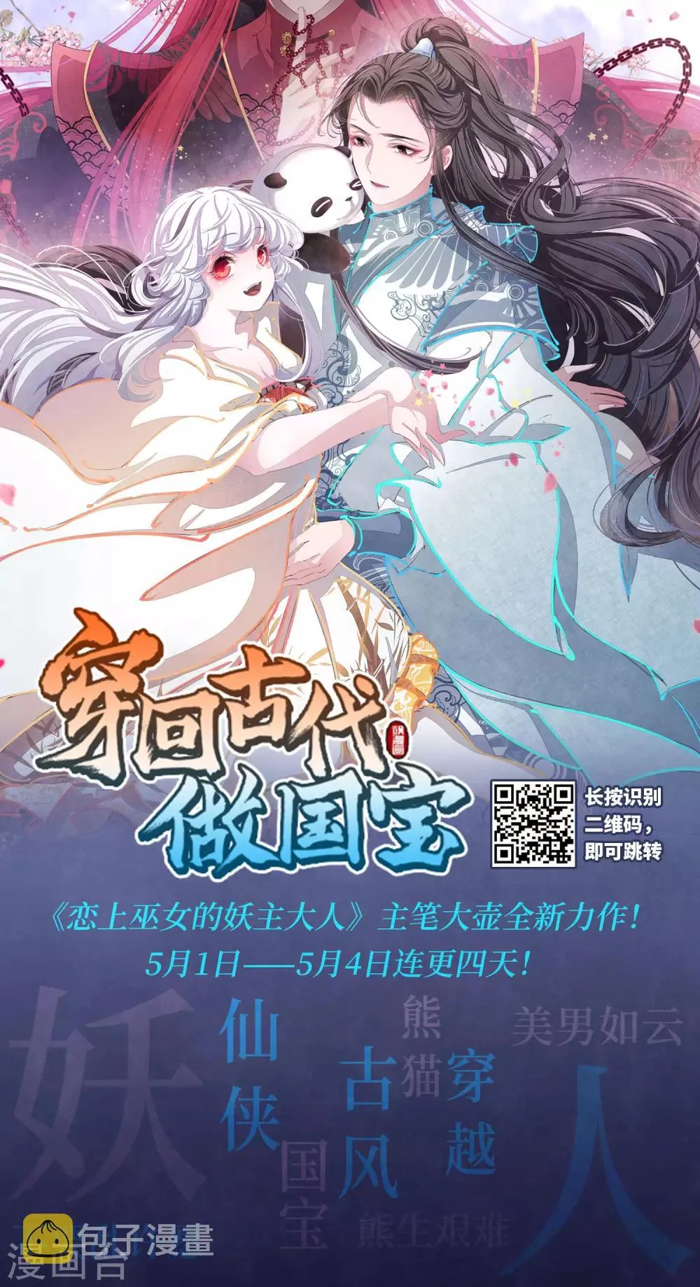 第27话2 再见 第21页