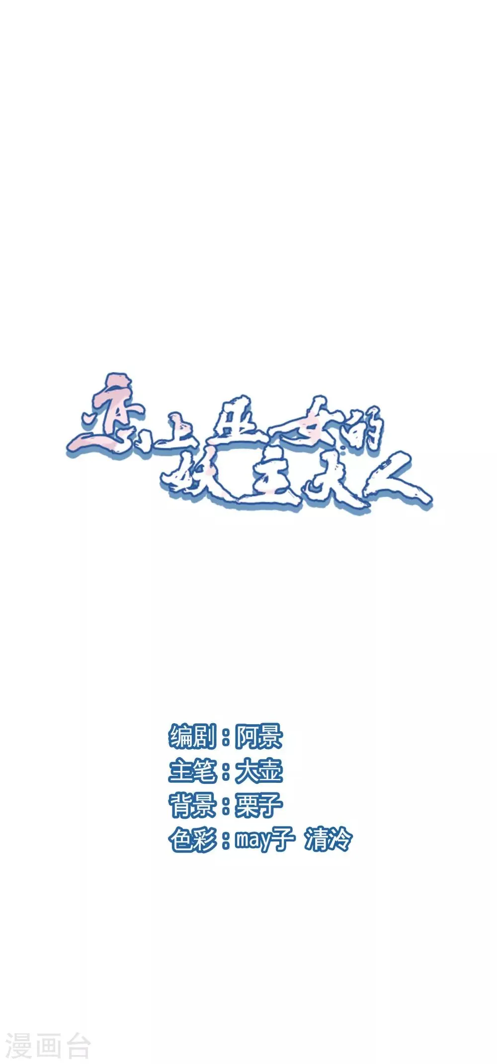 最终话 再见 第1页