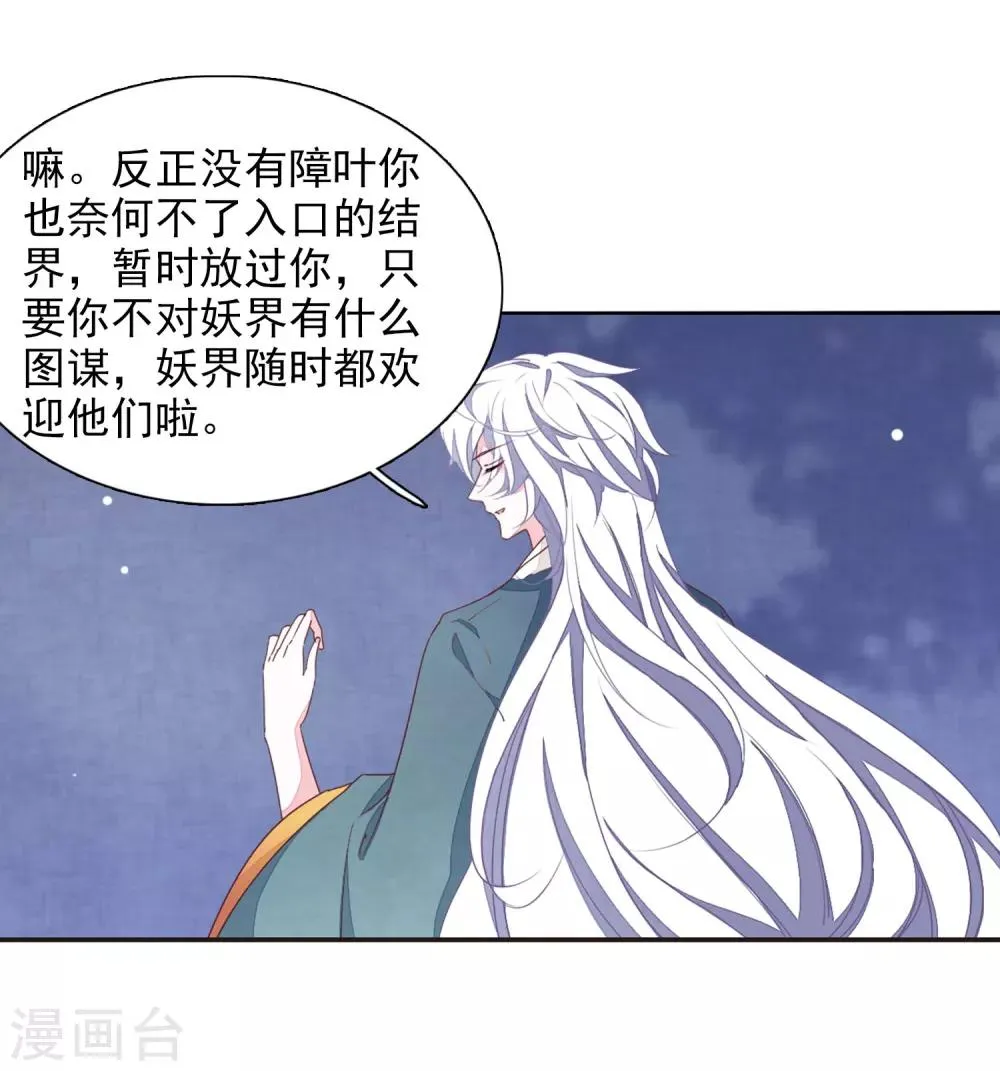 最终话 再见 第3页