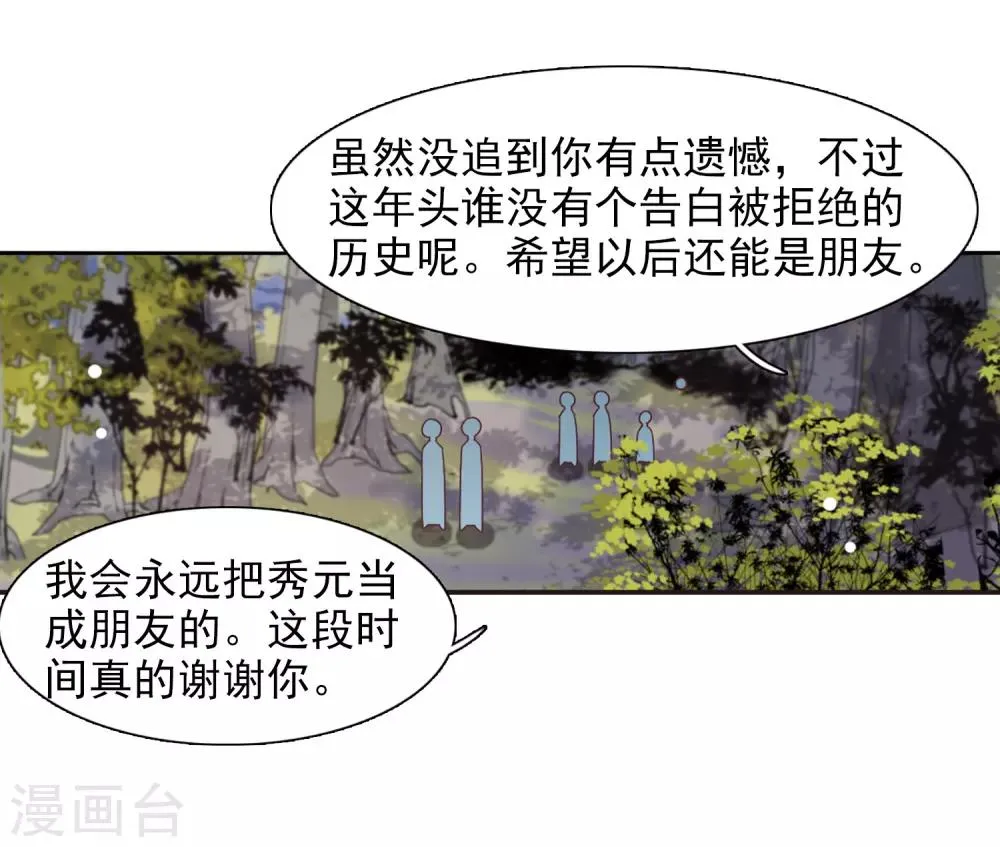 最终话 再见 第6页