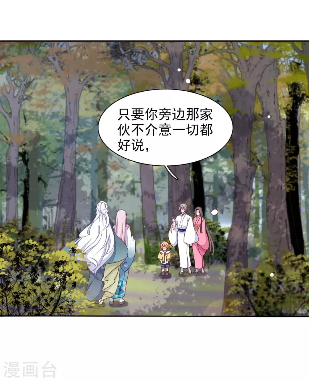 最终话 再见 第7页