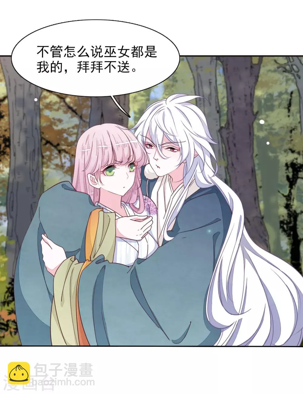 最终话 再见 第9页