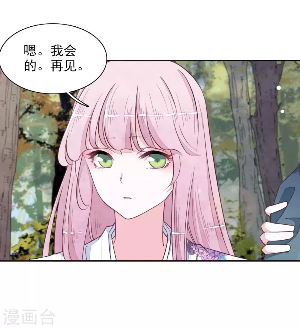 最终话 再见 第10页