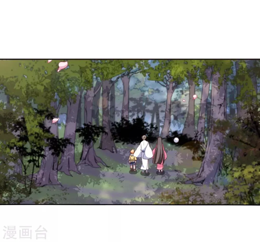 最终话 再见 第11页
