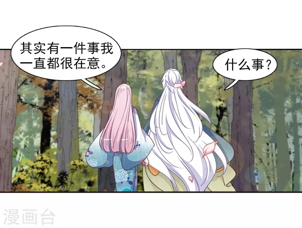 最终话 再见 第13页