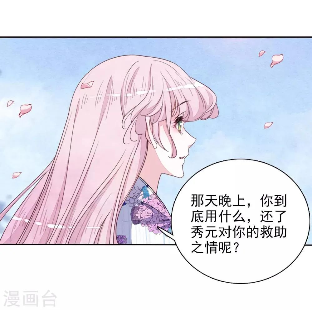 最终话 再见 第14页