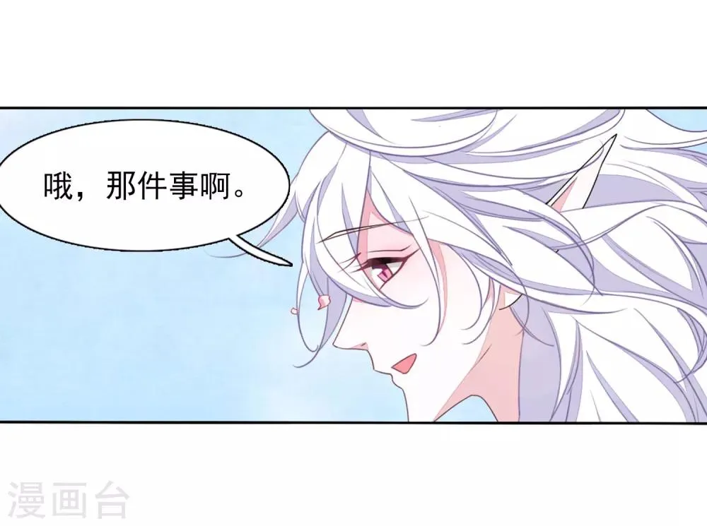 最终话 再见 第15页