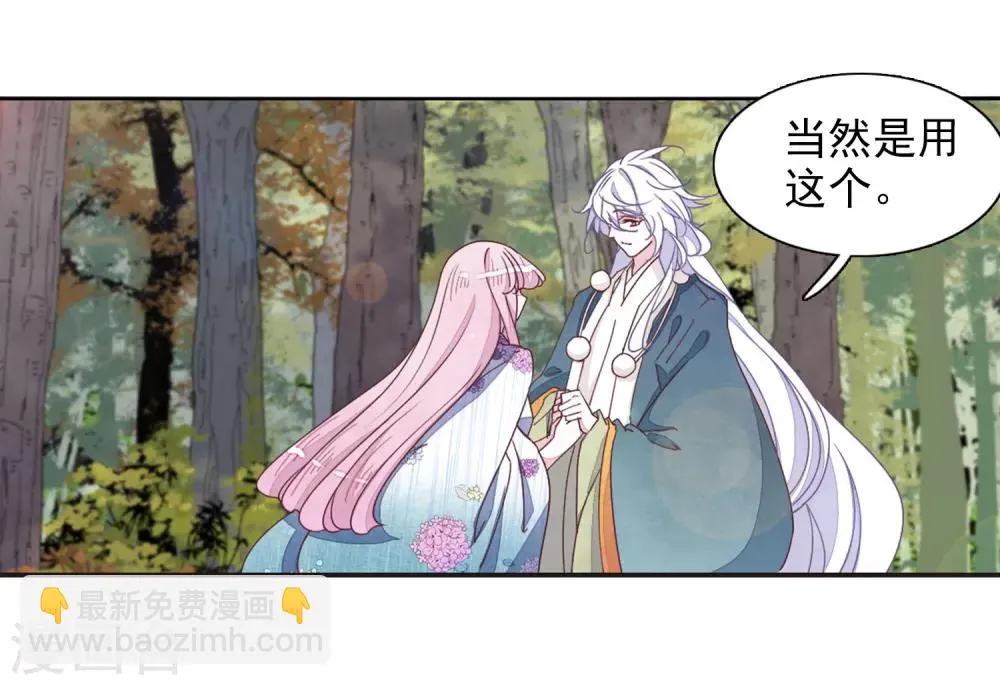 最终话 再见 第16页