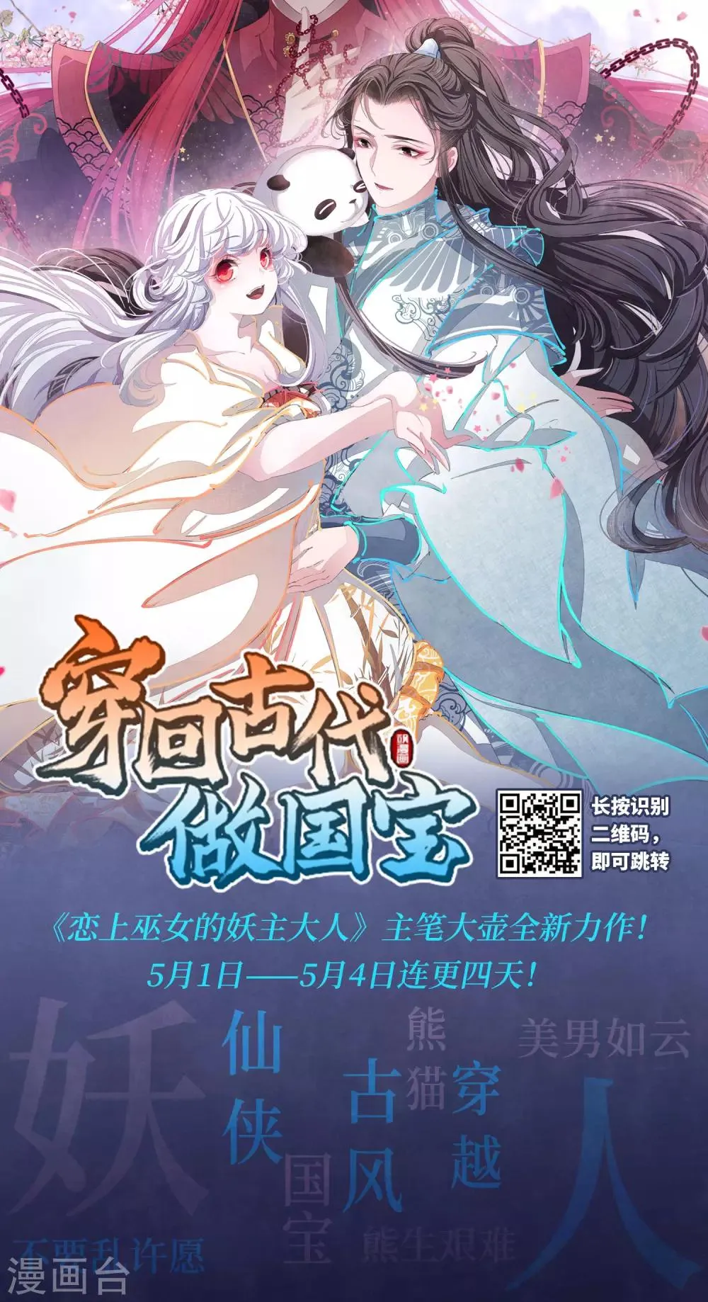 最终话 再见 第20页