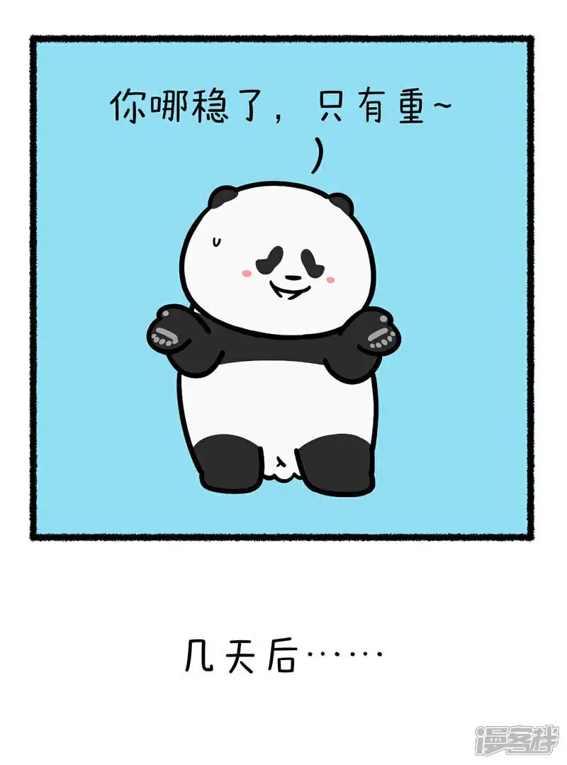 385什么样的朋友是可靠的？ 第3页