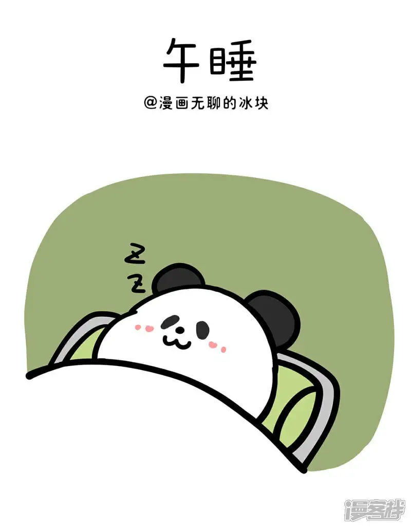 381真正的好朋友，不会让你加班~ 第1页