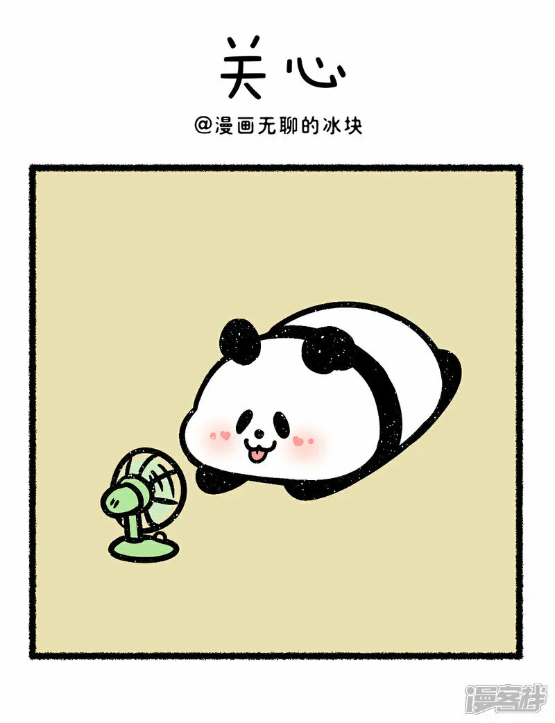 377最怕朋友突然的关心...... 第1页