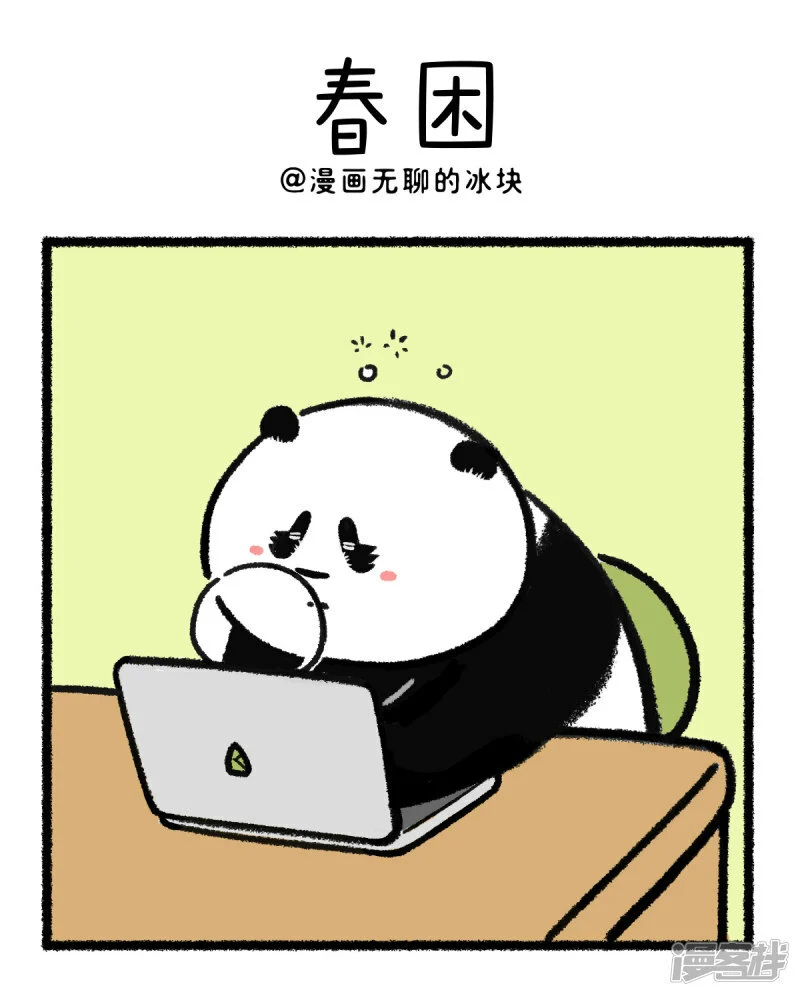 369春天的困意从来不会放过任何一个人！ 第1页