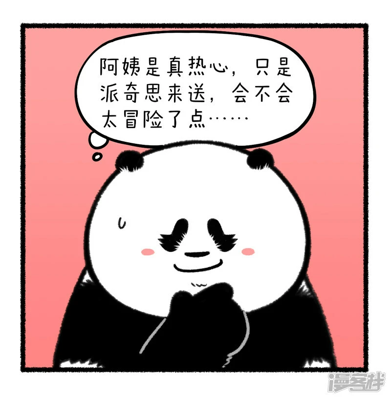 365做人留一半，日后好相见~ 第2页