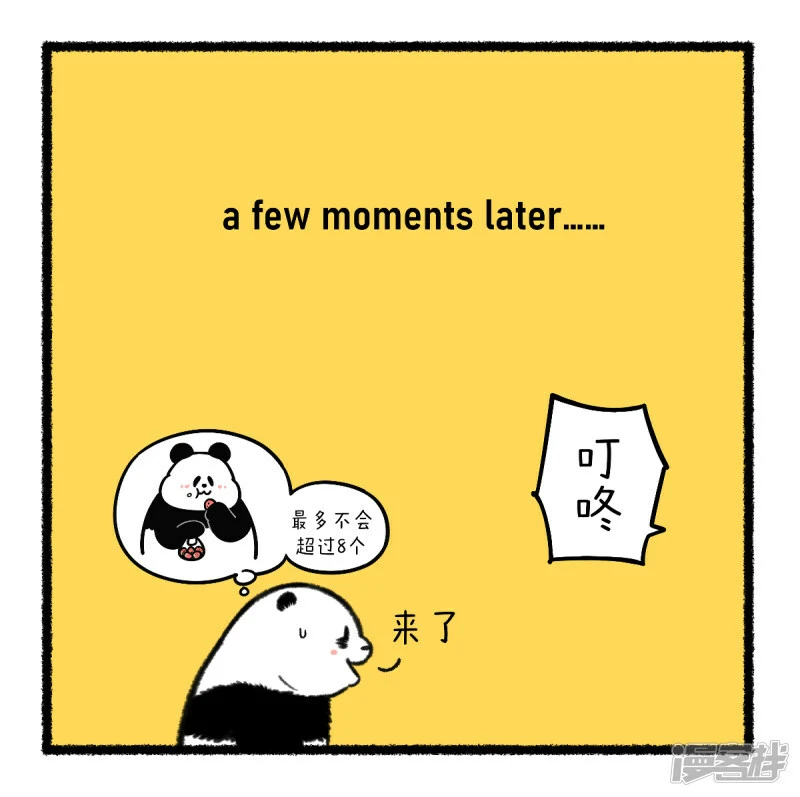 365做人留一半，日后好相见~ 第3页