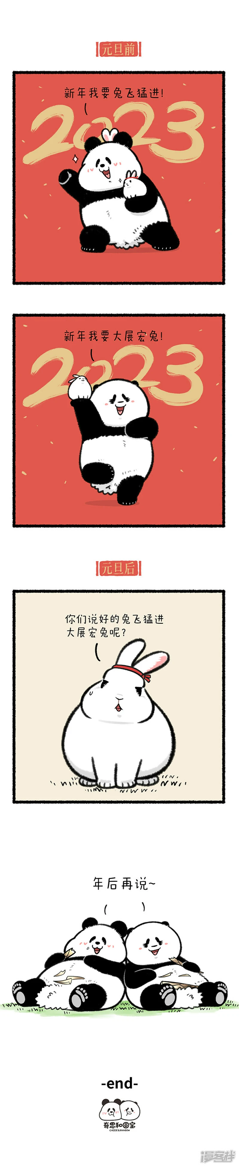 359我的熊心壮志好像被某种神秘的力量压制住了！ 第1页