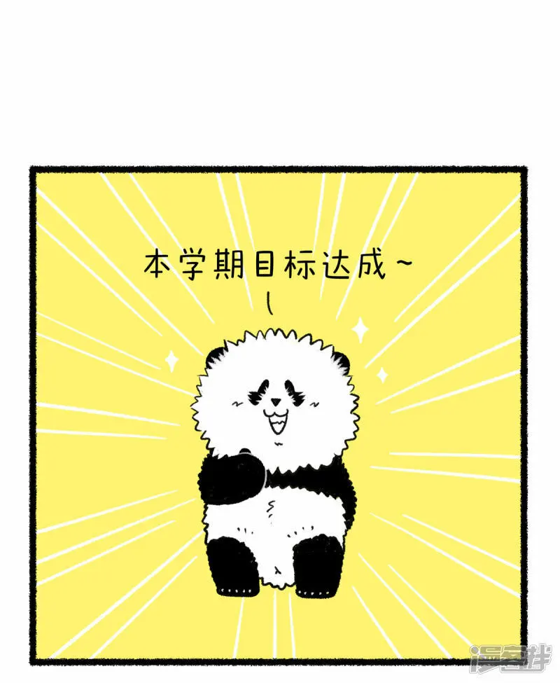 358随口小目标，全班齐折腰！ 第1页