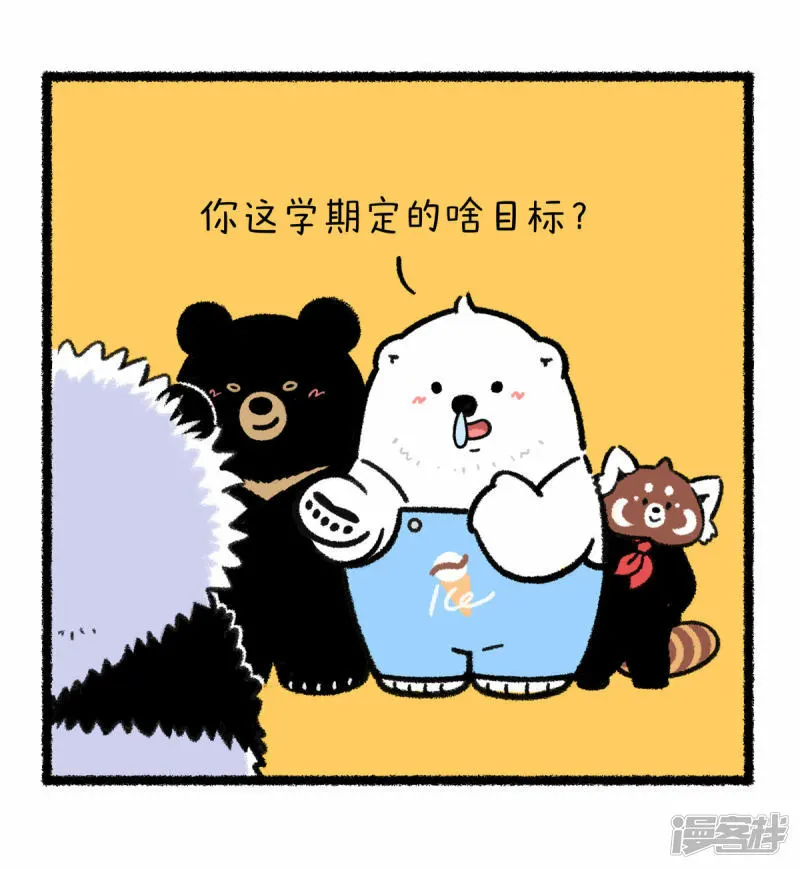 358随口小目标，全班齐折腰！ 第2页