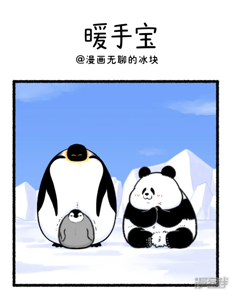 356手到禽来，C位暖男！ 第1页