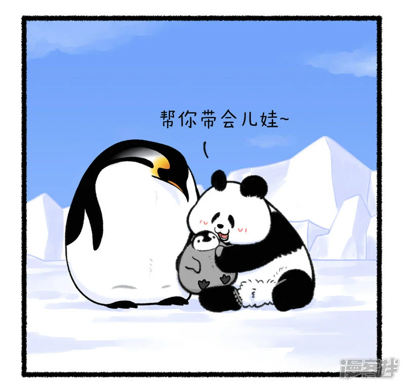 356手到禽来，C位暖男！ 第2页