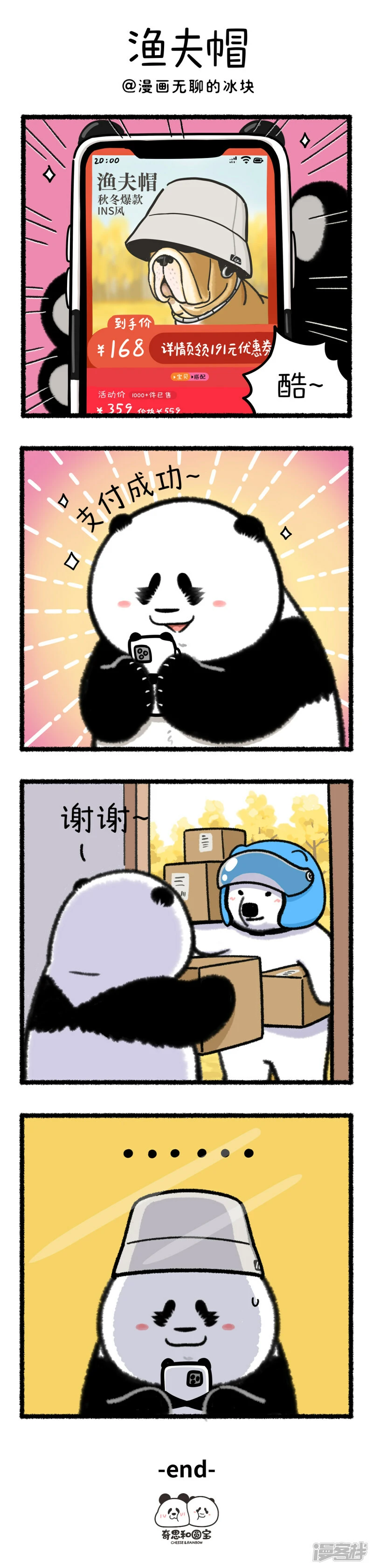 352请大家多多爱护自己身边的大头朋友...... 第1页