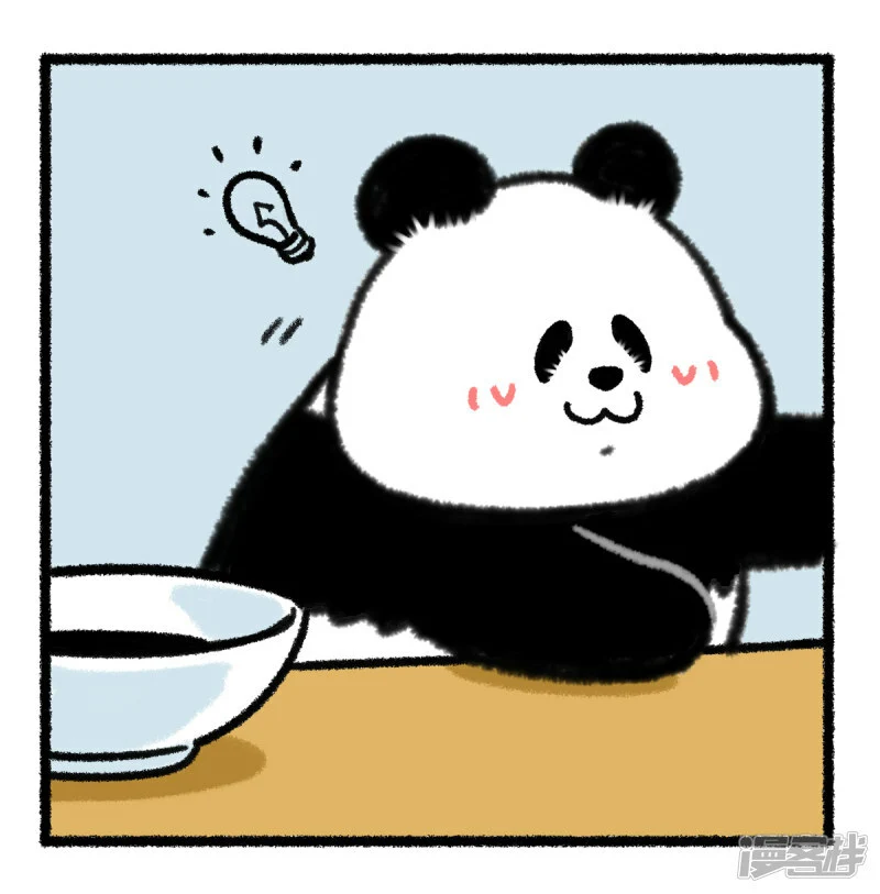 348奇思喝中药，半杯都是料！ 第4页