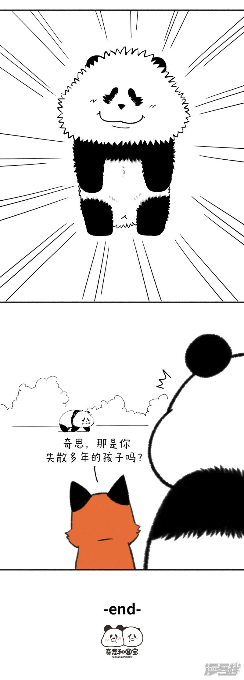 341不经一番痛彻骨，小崽如何变偶像~ 第5页