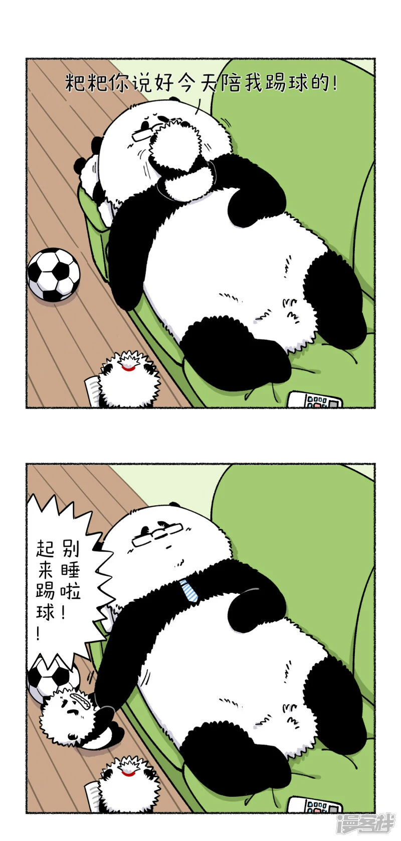 337魔高一尺，抵不过温高一丈~ 第1页