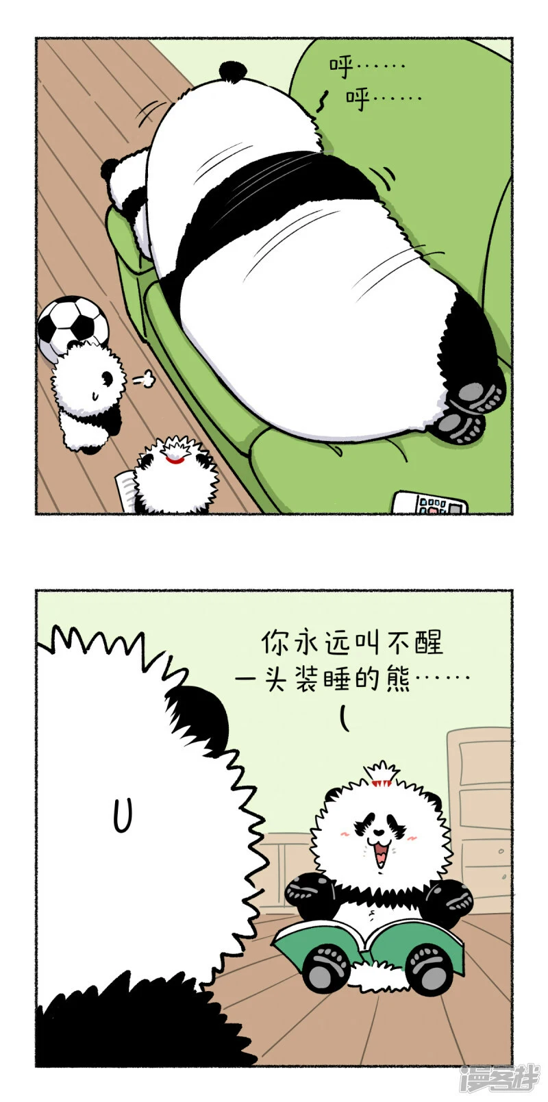337魔高一尺，抵不过温高一丈~ 第2页