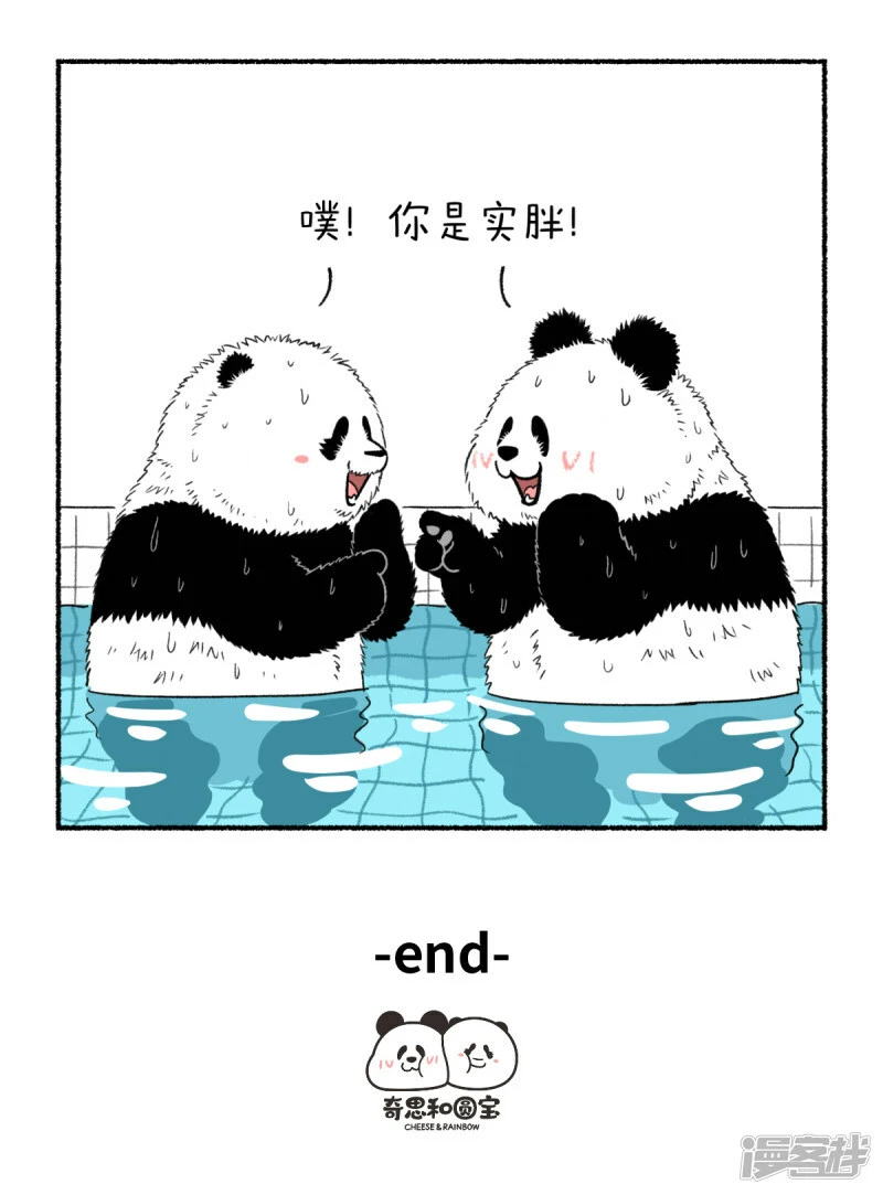 333这大热天的，咱就不玩虚的了~ 第4页