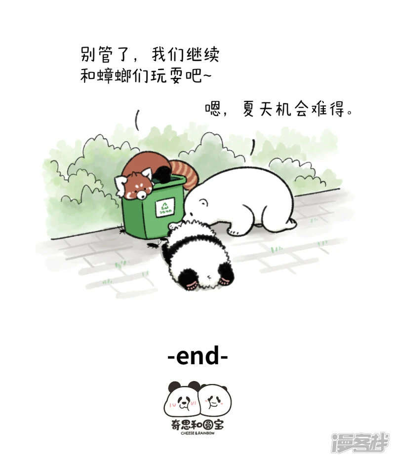 333大家记得定期叫你的男票来接受净化~ 第12页