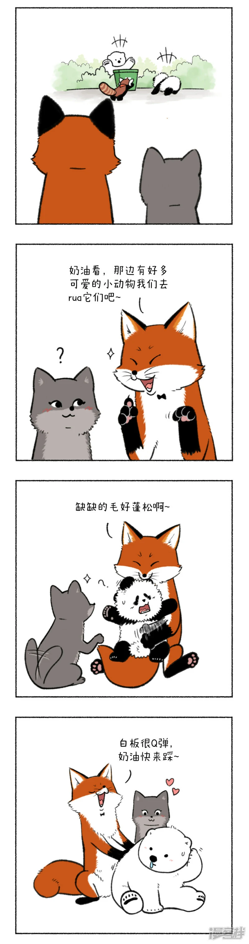 332大家记得定期叫你的男票来接受净化~ 第4页